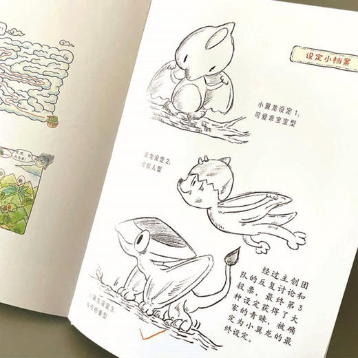 【精装】小翼龙大冒险（全4册） 4岁+ 9个游戏 商品图3