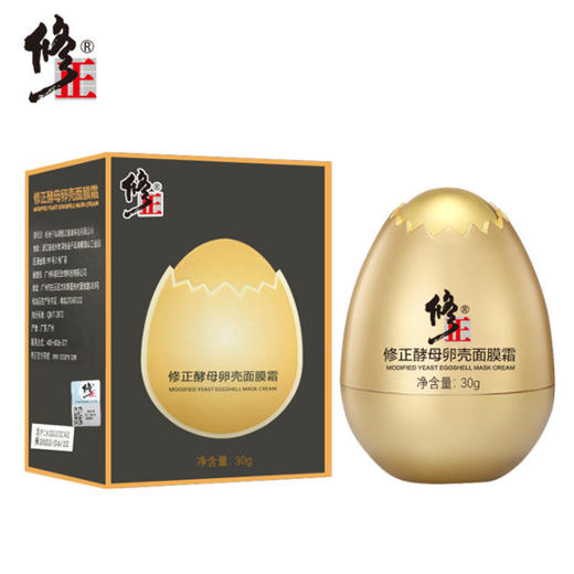 【国货精选 肌肤吹弹可破】 酵母蛋壳膜面膜 鸡蛋壳膜成分 皮肤如剥壳的鸡蛋吹弹可破  商品图4