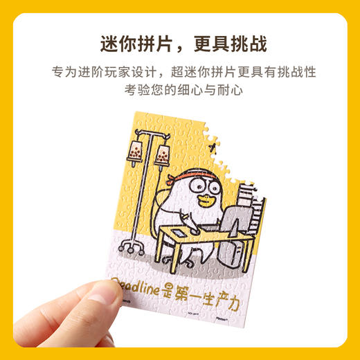 【折扣商品 不退不换】150片 迷你拼图 塑料拼图 P1515 人气形象小刘鸭-打工万岁 商品图3