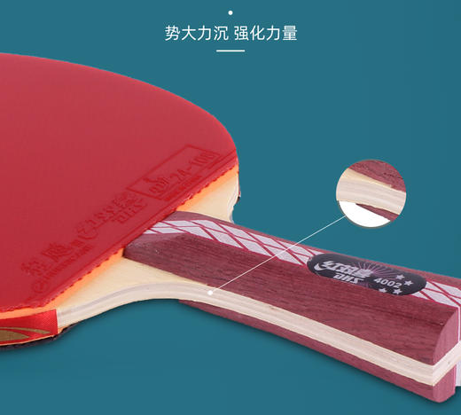 红双喜直拍双面反胶乒乓球拍R4006(弧圈快攻型) 商品图3