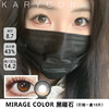 MIRAGECOLOR 黑曜石【日抛14.2mm】一盒10片 商品缩略图0