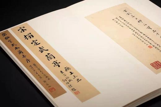 2022年2月22日NO.3《宋拓定武兰亭》

《宋拓定武兰亭》，晋 王羲之书，顾广圻、龚自珍、沈树镛、叶昌炽等跋，经折装，侧入函套，开本：889mm×1194mm，12开，上海雅昌承印，西泠印社出版 商品图5