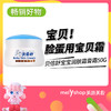 贝倍舒宝宝润肤霜膏霜50g （909017） 商品缩略图1