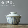茶香记 景德镇 手作 仿古泥 手绘青花盖碗-茶之六度 禅意 有老味 商品缩略图0