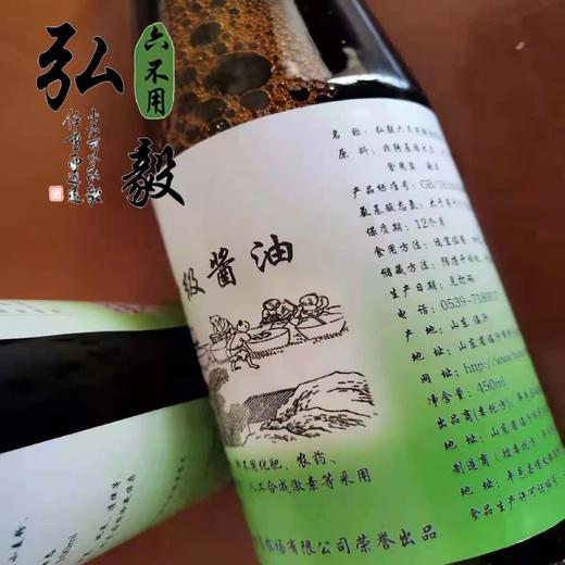 六不用 特级酱油 900毫升/份 【弘毅六不用生态农场】 商品图1