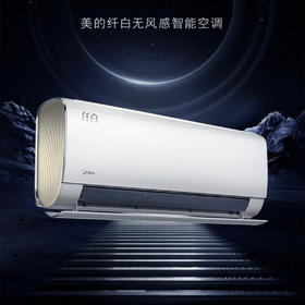 美的（Midea）空调KFR-35GW/N8MWA1纤白
