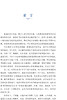 做自己的家庭医生 常见症状简易外治法 中医保健书籍 介绍刮痧、艾灸等外治法 颜芳 李颖文 主编9787117311960人民卫生出版社 商品缩略图3
