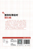  教你科学应对冠心病 突出饮食、运动、心理、戒烟对血管通畅的重要性 健康科普书籍 孟晓萍 主编9787117322065人民卫生出版社 商品缩略图3