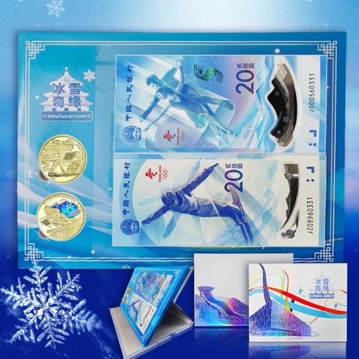 冰雪奇缘·2币2钞纪念币钞套装 商品图0