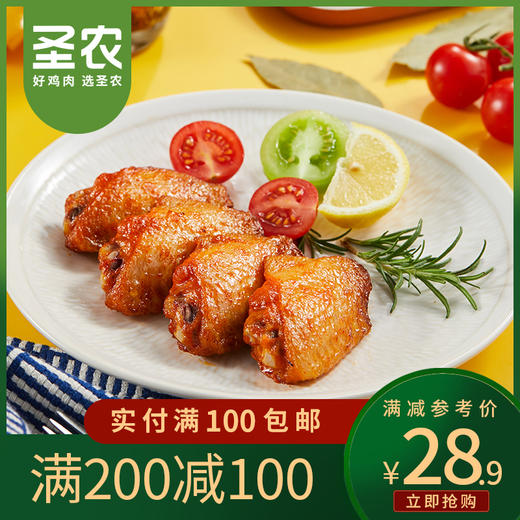 【满200-100】圣农嘟嘟翅热辣鲜香味奥尔良味鸡翅中烤翅280g*1包 商品图0