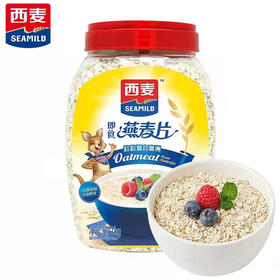 【25元/桶】西麦即食燕麦片1kg（0300170）
