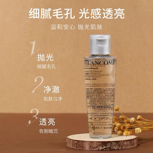 兰蔻净澈换肤双重精华水 极光水 50ml 中样 商品图2
