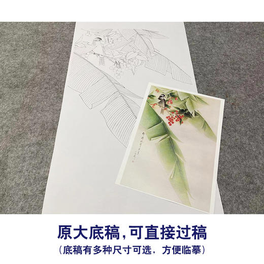 【无步骤】李长白竖幅工笔花鸟画白描底稿《红了樱桃绿了芭蕉 》LB08 商品图1