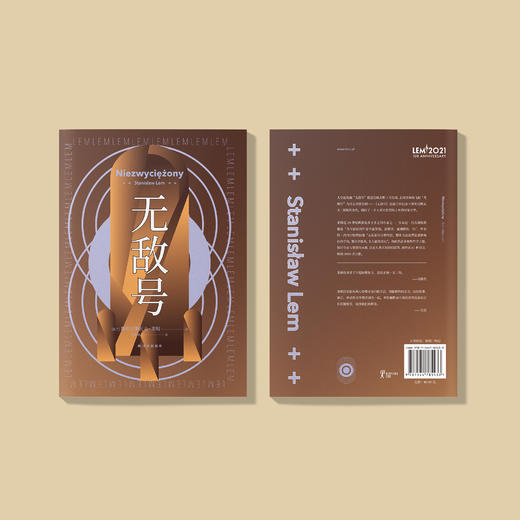 《无敌号》 商品图3