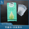 宝盛洁-芦荟保湿洁面湿巾,10片装独立包装携带方便 商品缩略图2