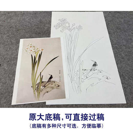 【无步骤】李长白竖幅工笔花鸟画白描底稿《清趣》LB15 商品图1