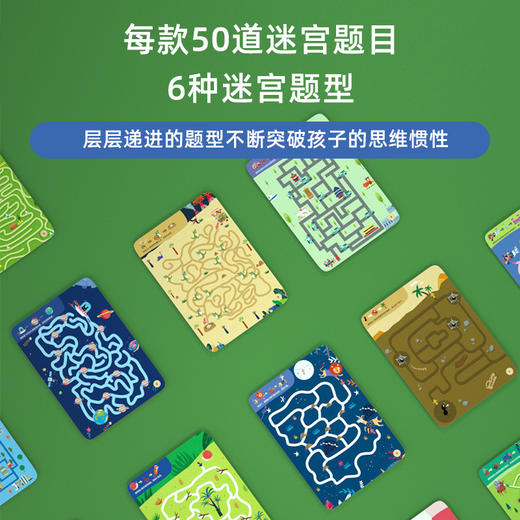 【控笔+逻辑进阶桌游迷宫卡】Redzoo火星猪儿童专注力思维逻辑训练走迷宫书 分龄进阶式  益智玩具 商品图5