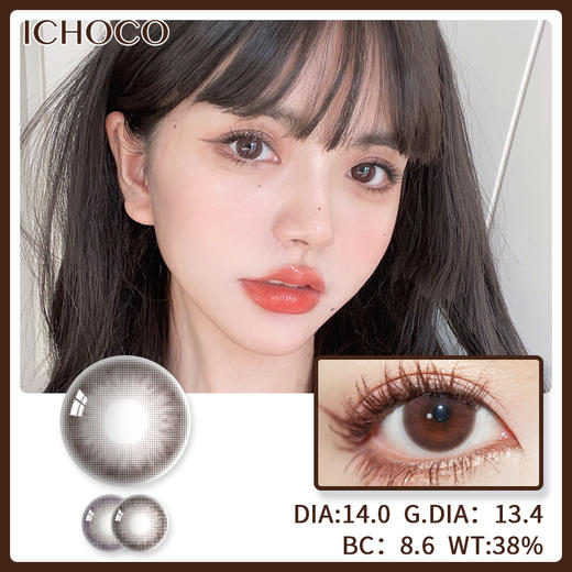 Darrens ichoco IY205幻城棕 美瞳14.0mm【均送盒+护理液一瓶】 商品图0