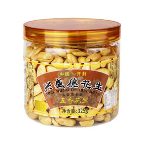 325g开封兴盛德花生（五香味）