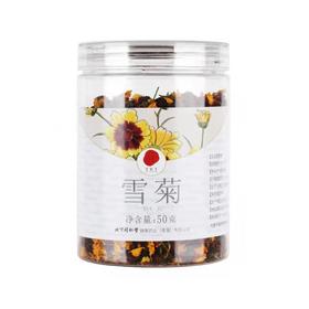 同仁堂雪菊50g