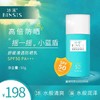 冰溪舒缓清透防晒乳 商品缩略图0