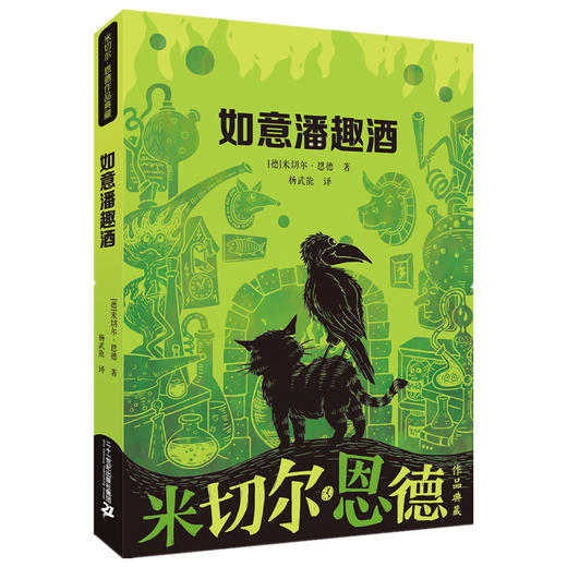 如意潘趣酒 商品图0