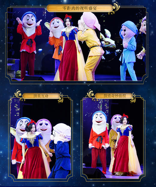 23号19点《木偶奇遇记》门票4折秒杀 商品图3