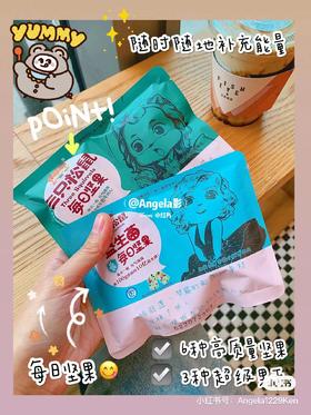 宝藏零食｜每日坚果！下午茶必备的爆款美味