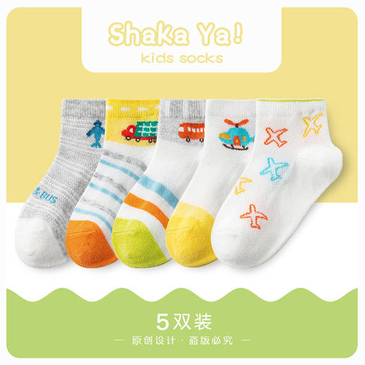 【5双装 触感柔软 舒适透气】儿童袜子宝宝袜子春夏新款网眼轻薄吸汗童袜1-12岁中大童棉袜 商品图13