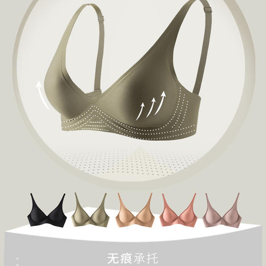 AGONIRE果冻条无痕舒适内衣 5508款 商品图5