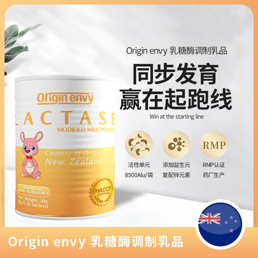 欧尔金维乳糖酶 商品图2