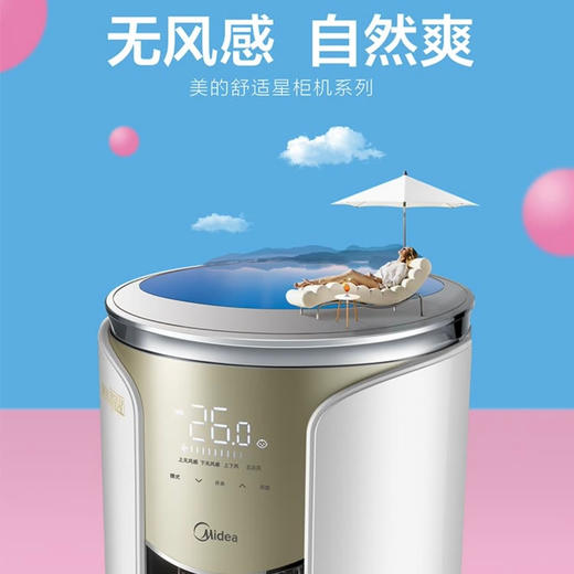 美的（Midea） 空调KFR-72LW/BP3DN8Y-YB302(1)舒适星 商品图1
