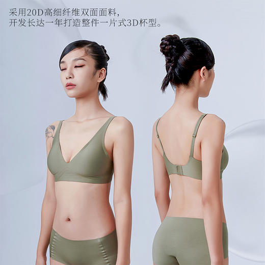 AGONIRE果冻条无痕舒适内衣 5508款 商品图2