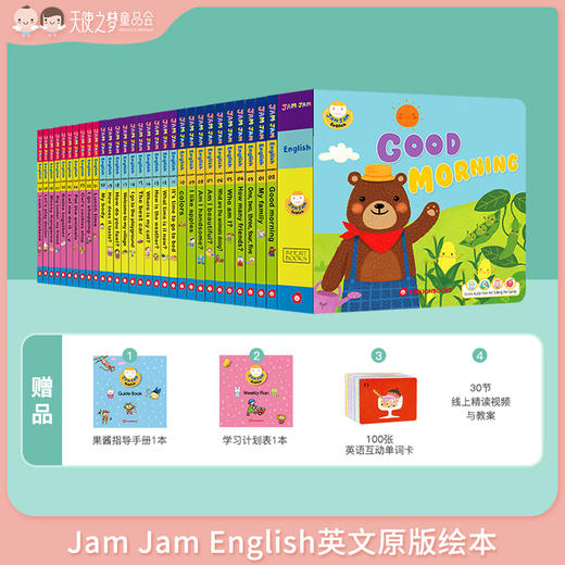 果酱英语Jam Jam English英文原版绘本0-3-6岁 商品图0