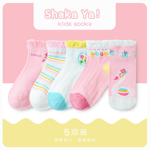 【5双装 触感柔软 舒适透气】儿童袜子宝宝袜子春夏新款网眼轻薄吸汗童袜1-12岁中大童棉袜 商品图11