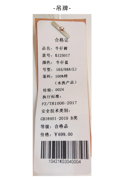 卡帕苏九分直筒牛仔裤 K125017 牛仔蓝 商品图3