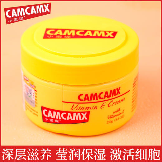 250g小蜜缇维E乳霜  浇灌丰盈饱满水美肌 商品图4