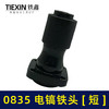 【货号04346】0835电镐配件 0835电镐铁头0850电镐铁头 商品缩略图6