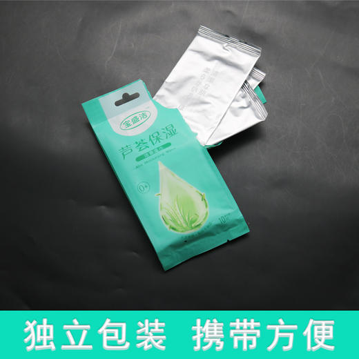 宝盛洁-芦荟保湿洁面湿巾,10片装独立包装携带方便 商品图3