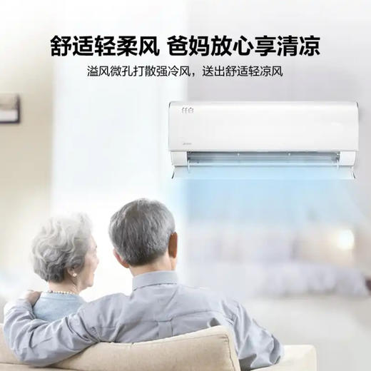 美的（Midea）空调KFR-35GW/N8MWA1纤白 商品图6