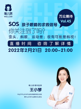 SOS 孩子眼睛的求救信号，你关注到了吗？上