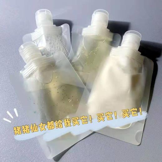 轻松出行【旅行必备 护肤品分装袋】出差旅行装护肤品化妆品乳液翻盖吸嘴自立袋。ry 商品图1