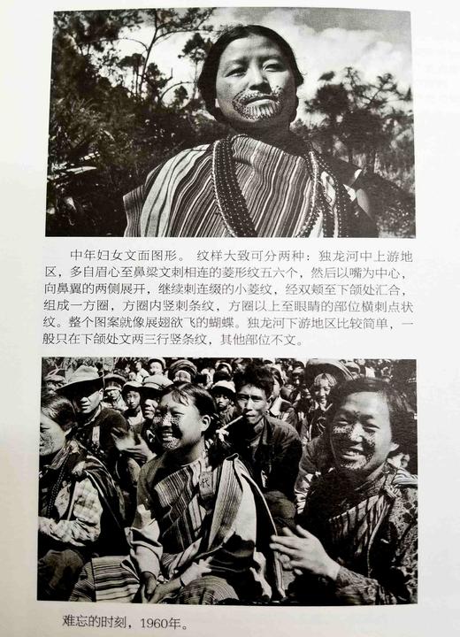《远去的背影：云南民族记忆1949-2009》，仿皮面精装，大16开，397页，云南人民出版社2010年版，雅昌精印，定价380元，售价88元，非偏远地区包邮。品相9成左右 商品图6