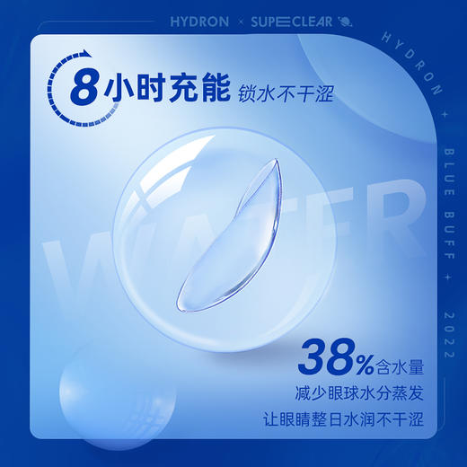 【疯狂星期四秒杀】海昌蓝BUFF系列隐形眼镜半年抛2片装 商品图3