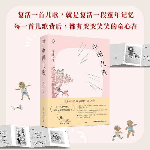 中国儿歌 商品图2
