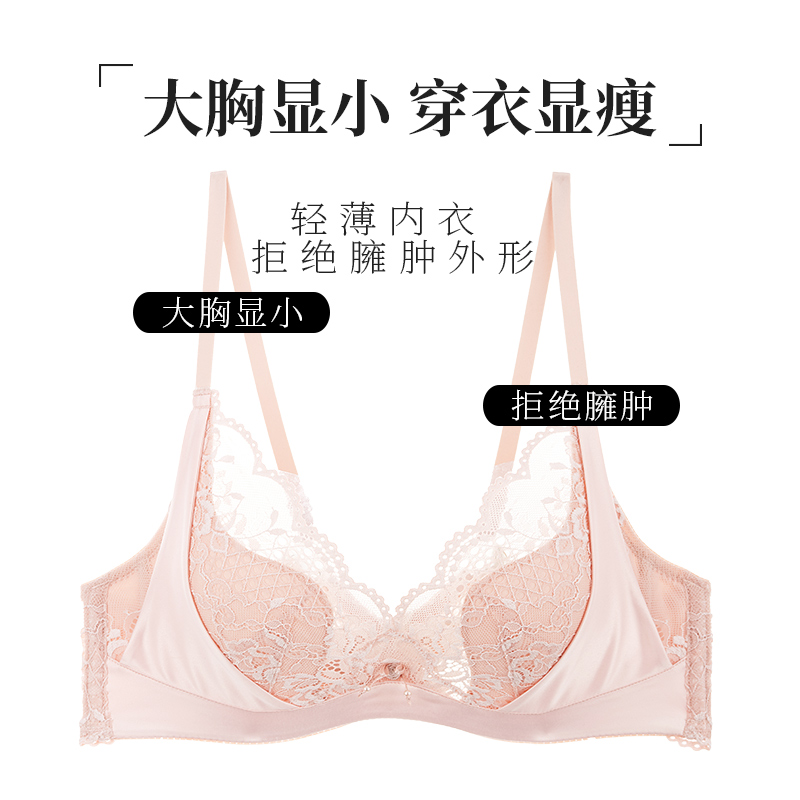 夏娃的诱惑内衣女法式软钢圈大胸显小文胸夏聚拢薄款缩胸棉围抗菌