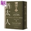 【中商原版】犹太人二部曲 无国 无家 非我族类 游荡世界的子民归属何处 西元1492-1900 港台原版 西蒙 夏玛 联经 商品缩略图0