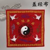 仙鹤盖经布，书包，书本保护 商品缩略图2