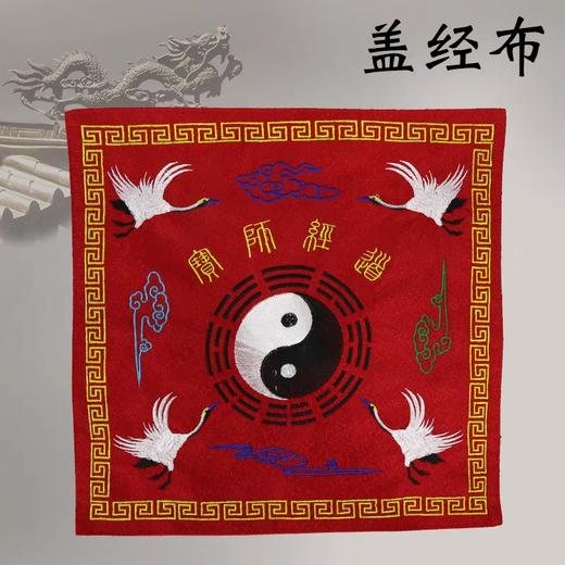 仙鹤盖经布，书包，书本保护 商品图2