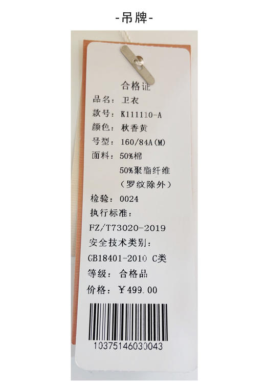 卡帕苏亮色卡通图案帽衫 K111110 商品图3